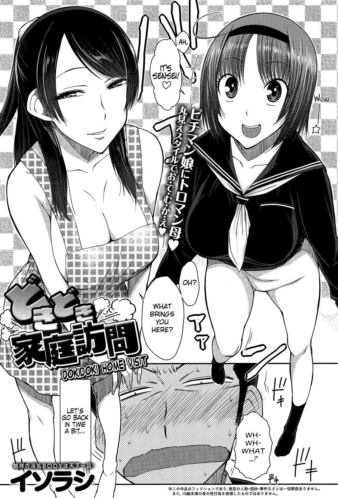 Dokidoki Home Visit (COMIC Anthurium 013 2014-05) [English] =Funeral of Smiles= cover