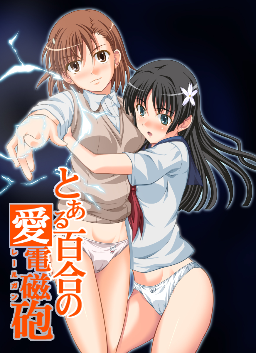 A Certain Yuriffic Railgun cover