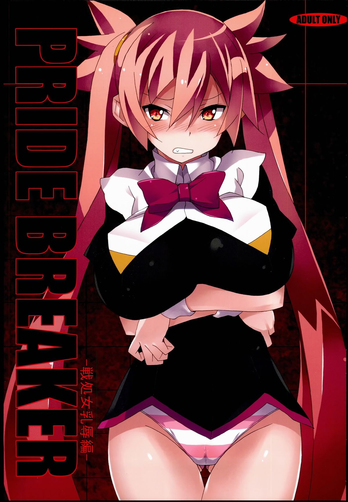 PRIDE BREAKER - Valkyrie Nyuujoku hen - cover