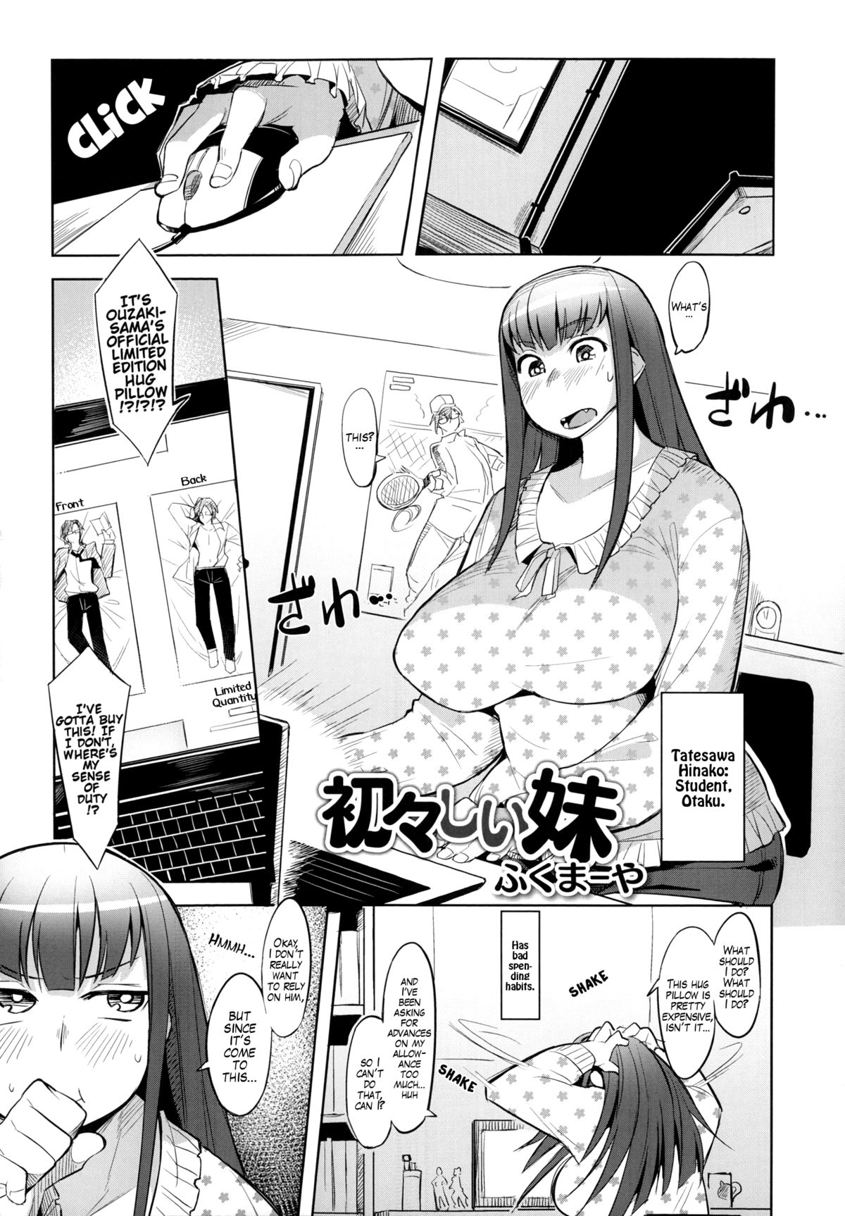 Naive Little Sister cover