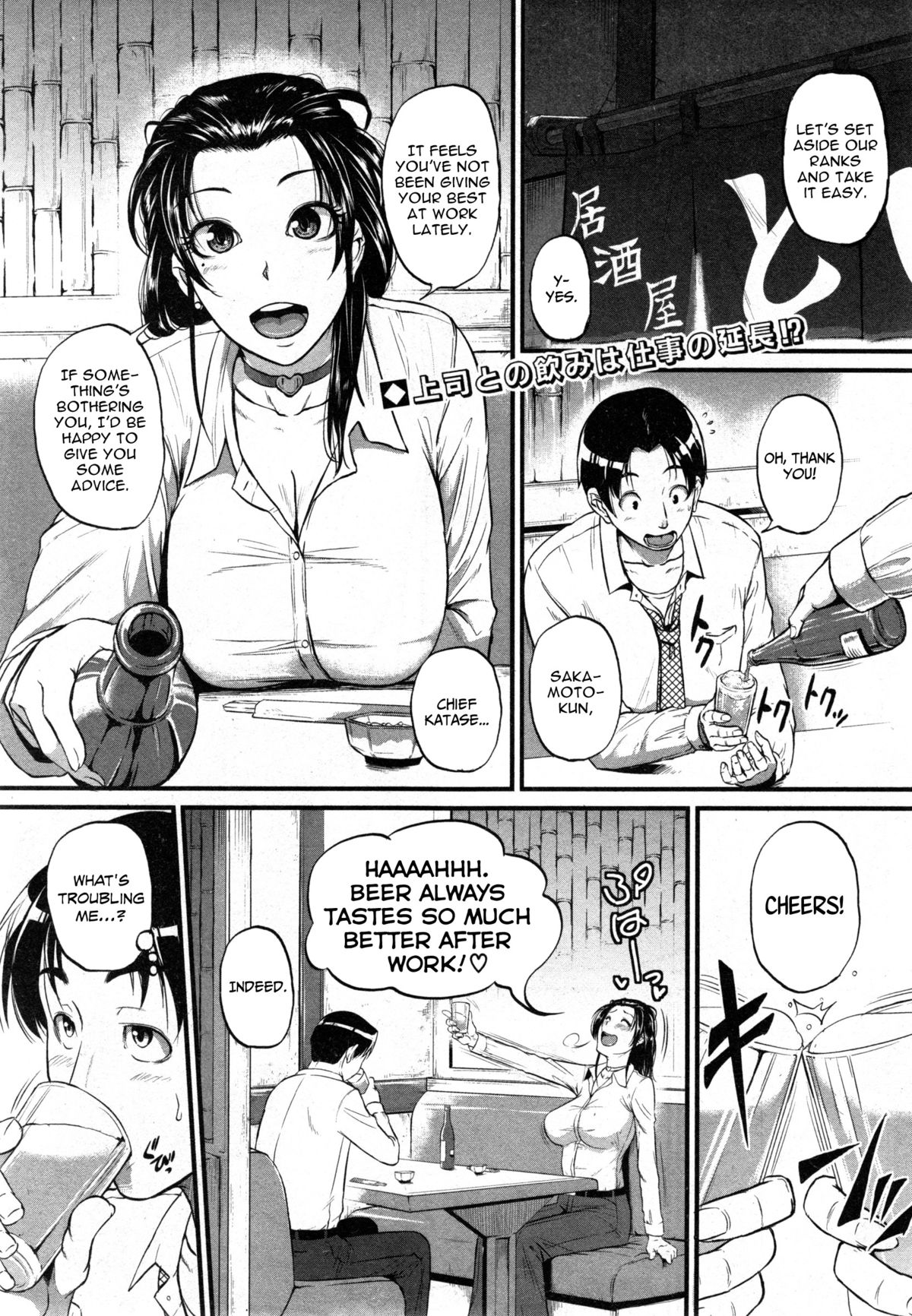Chief Katase, the Masochistic Slave (COMIC Shingeki 2014-12) [English] =The Lost Light + Funeral of Smiles= cover