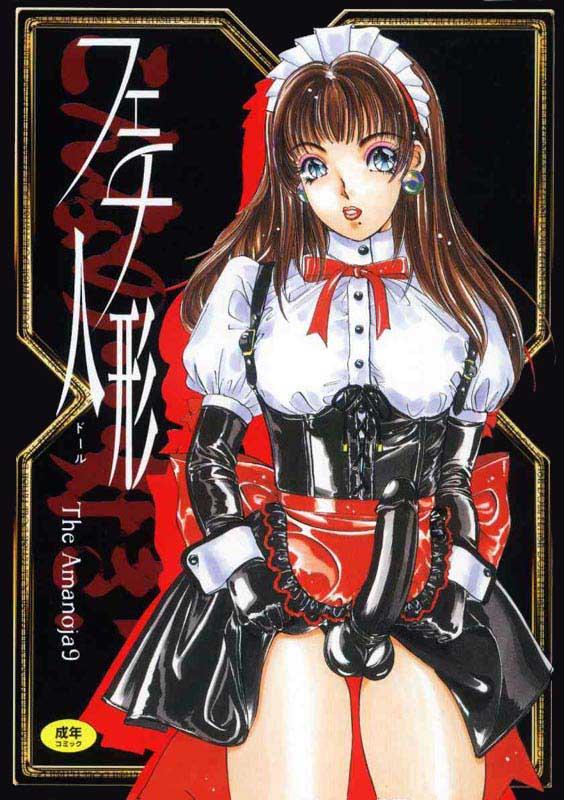 Fetish Doll 1 cover