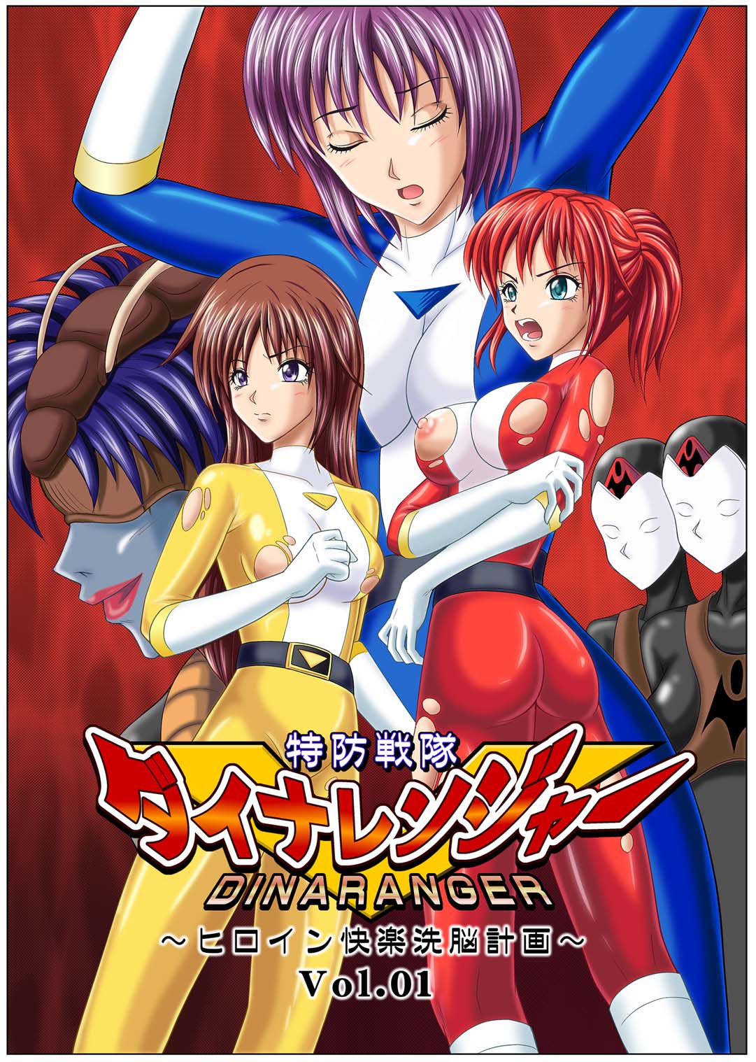 Tokubousentai Dinaranger ~Heroine Kairaku Sennou Keikaku~ Vol. 01 cover