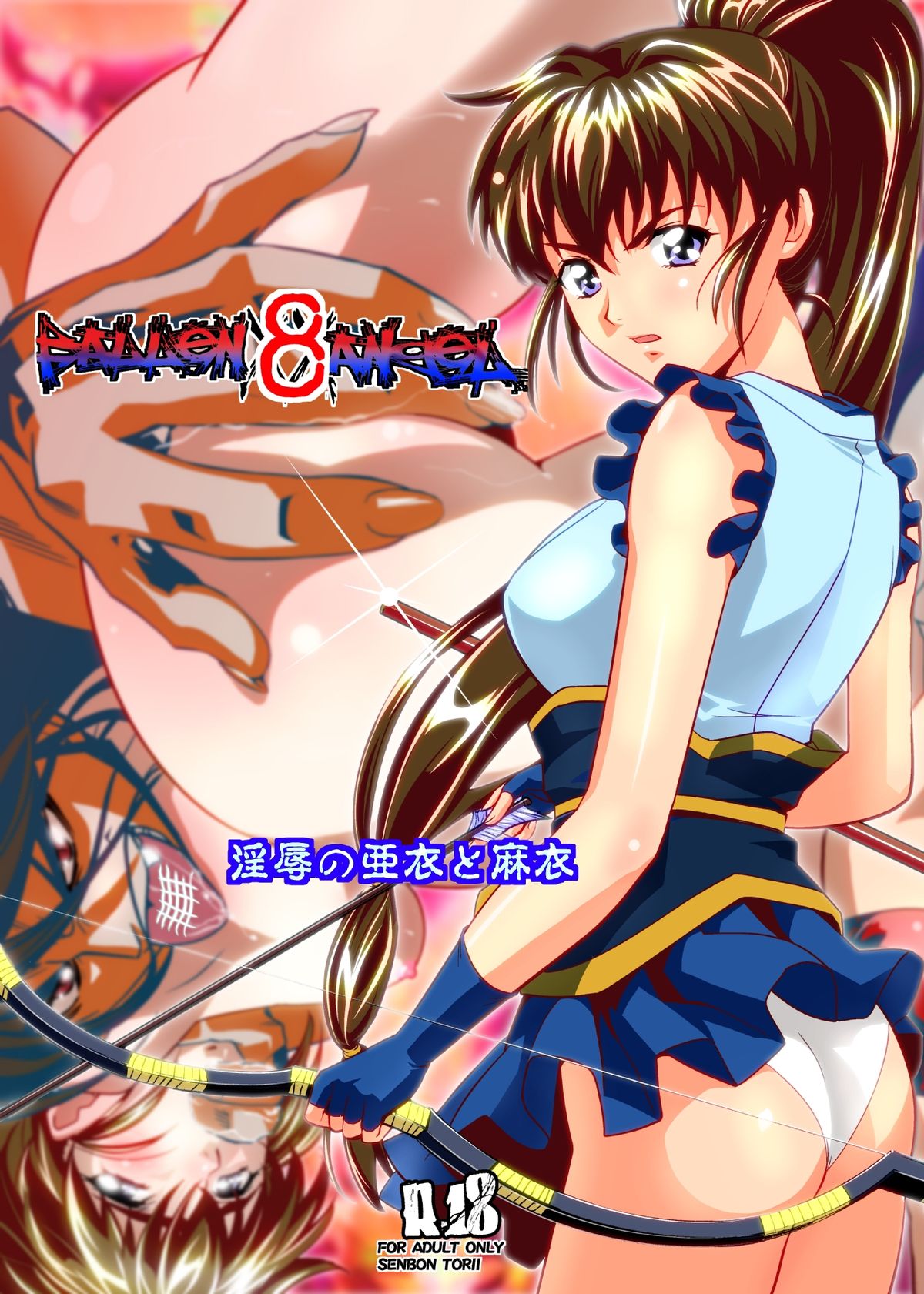 FallenXXangeL8 Injoku no Ai to Mai cover