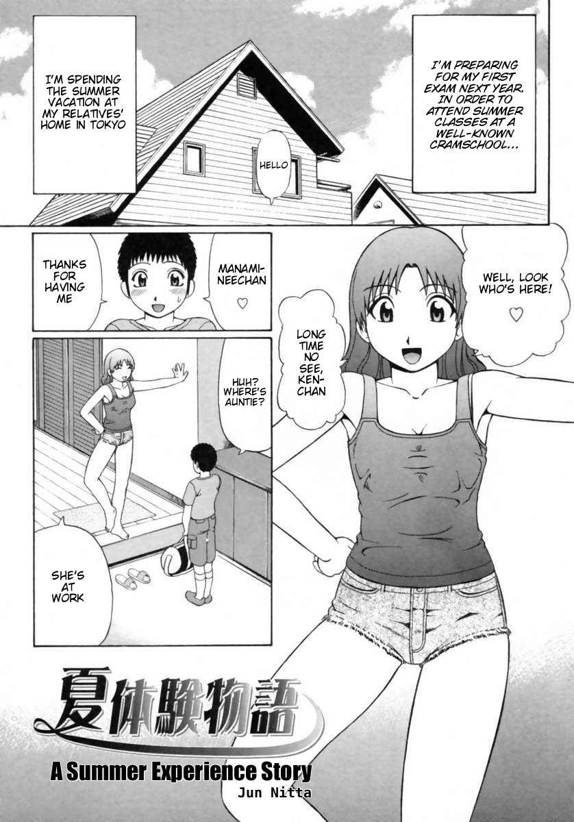 Nitta Jun - A Summer Experience Story cover