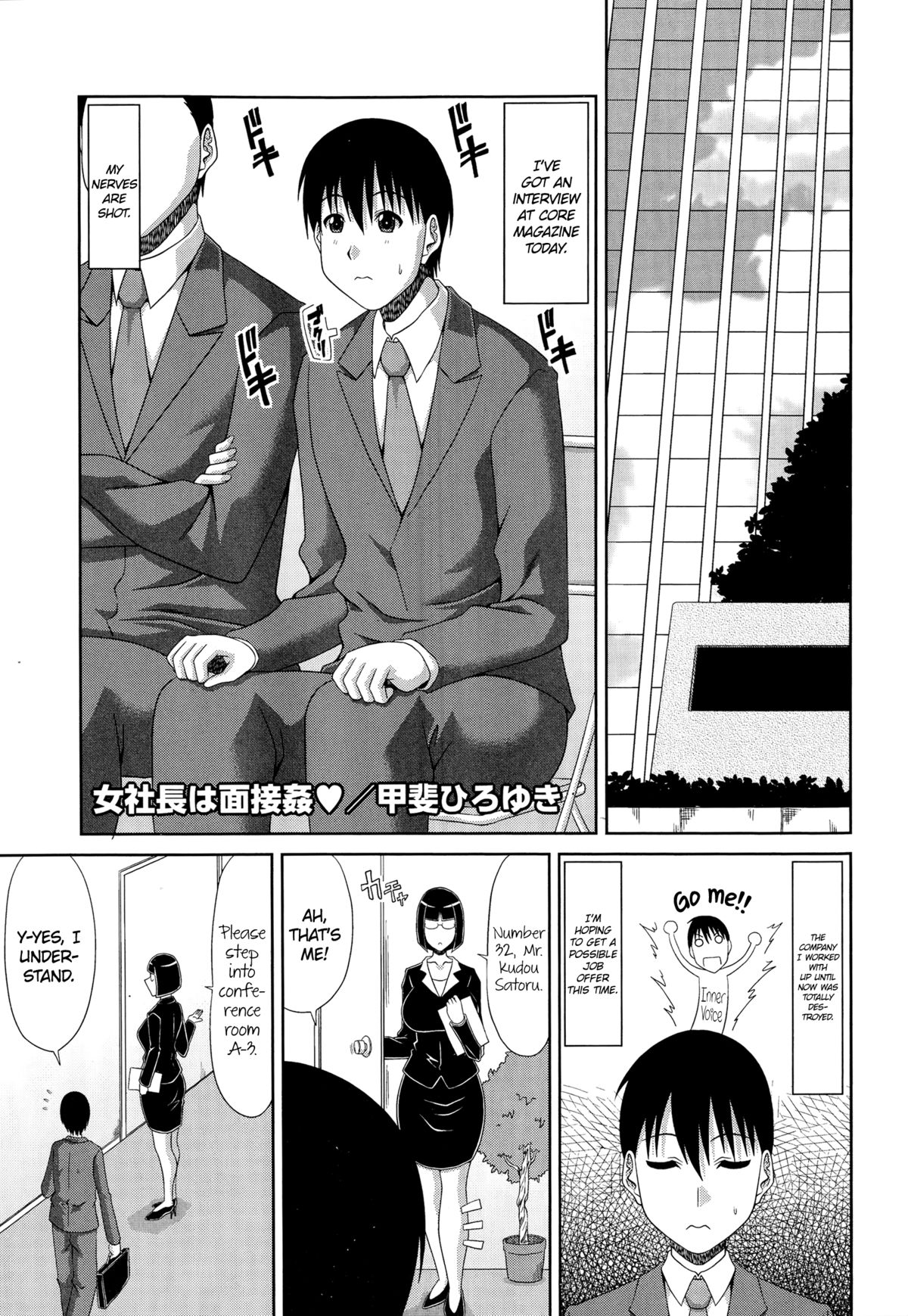 Female President's Seductive Interview (COMIC Megastore Alpha 2014-10) [English] =TV= cover
