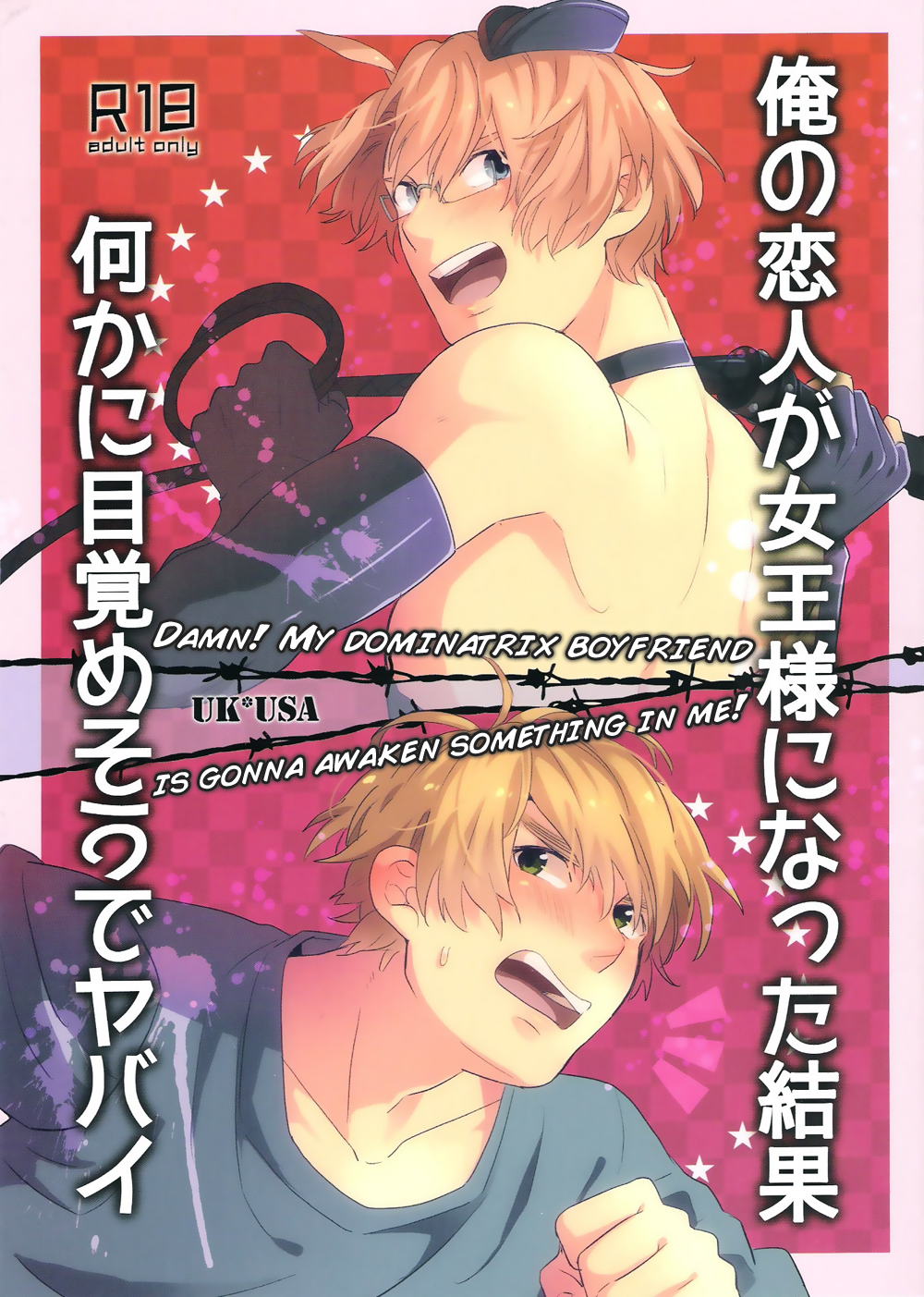 Damn! My Dominatrix Boyfriend Is Gonna Awaken Something in Me cover