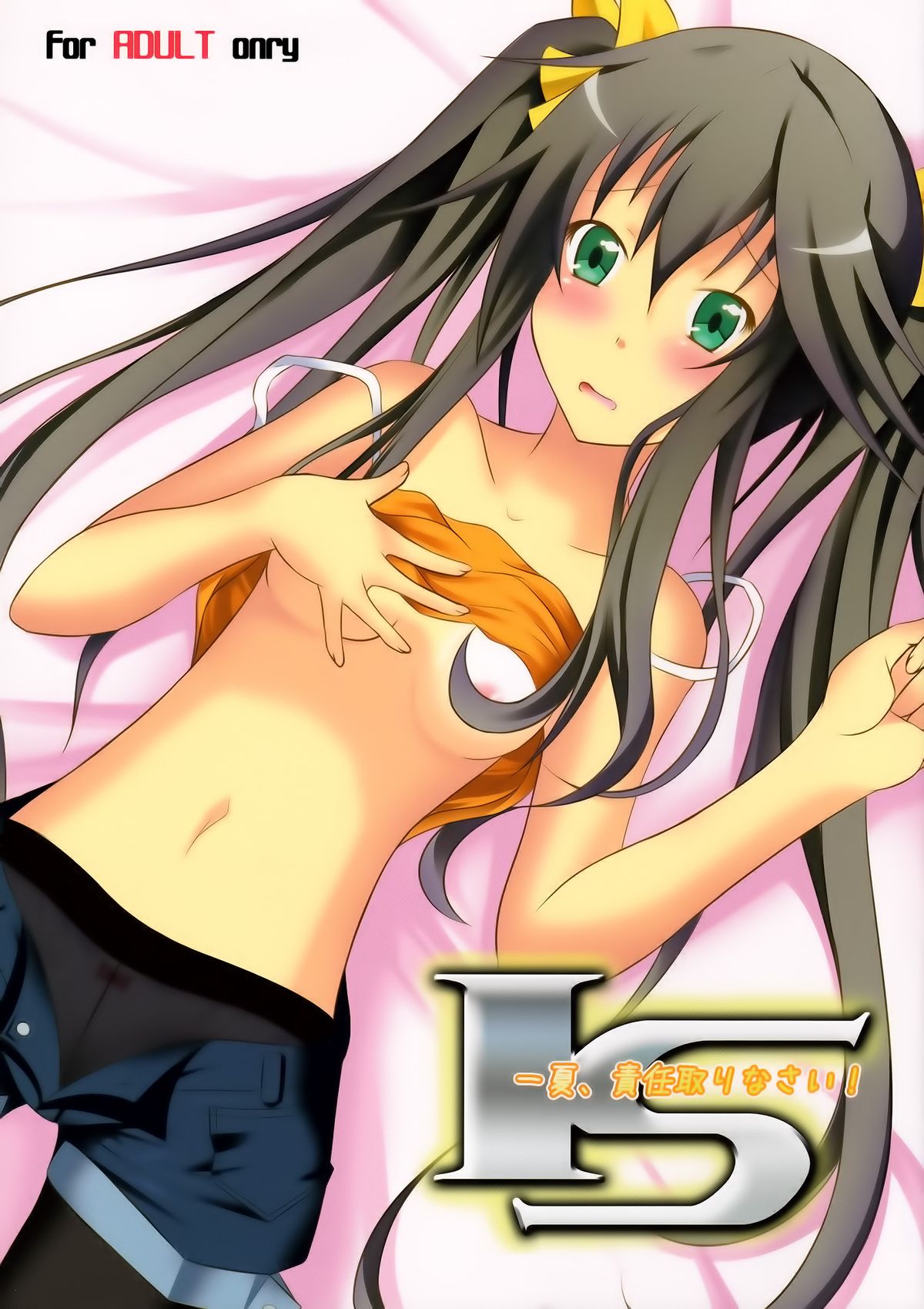 Ichika, You Better Take Responsibility! cover