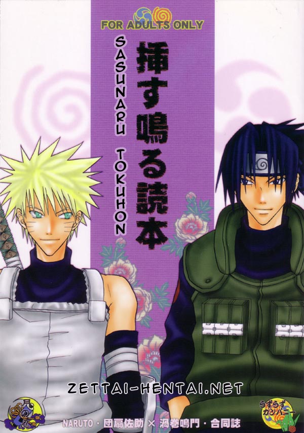 SasuNaru Tokuhon cover