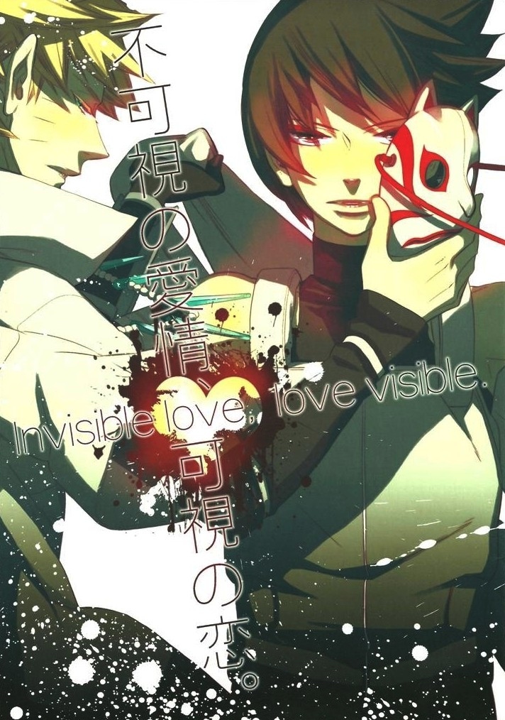 Invisible Love, Love Visible cover