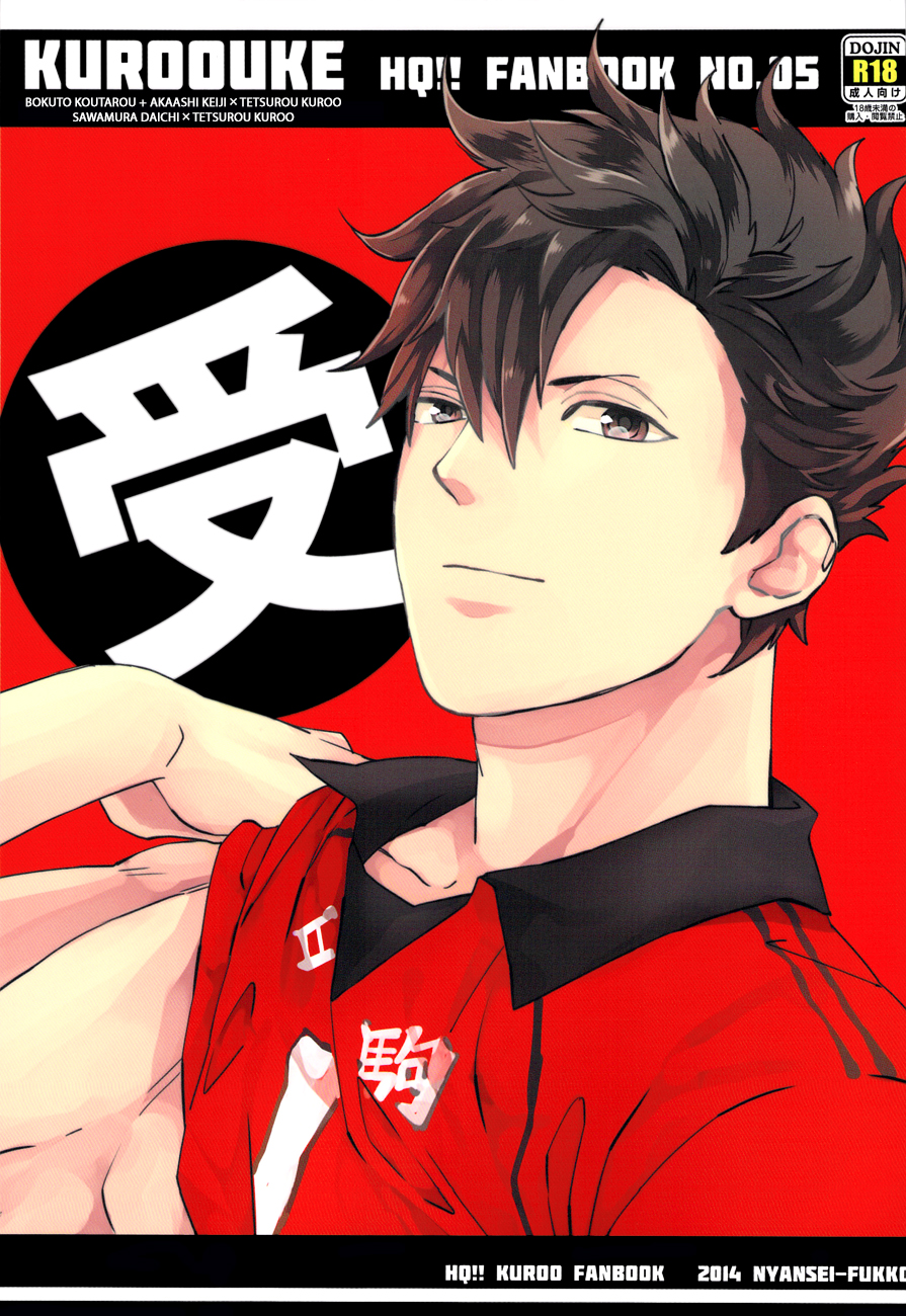 Kuroo Uke cover