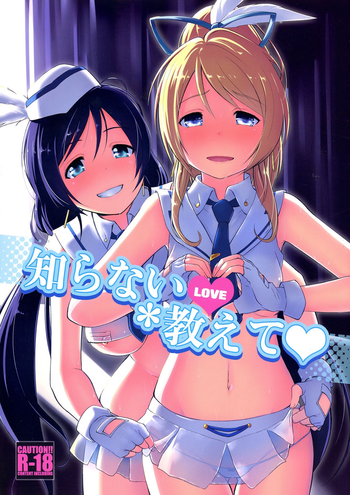 Teach Me LOVE That I Don't Know cover