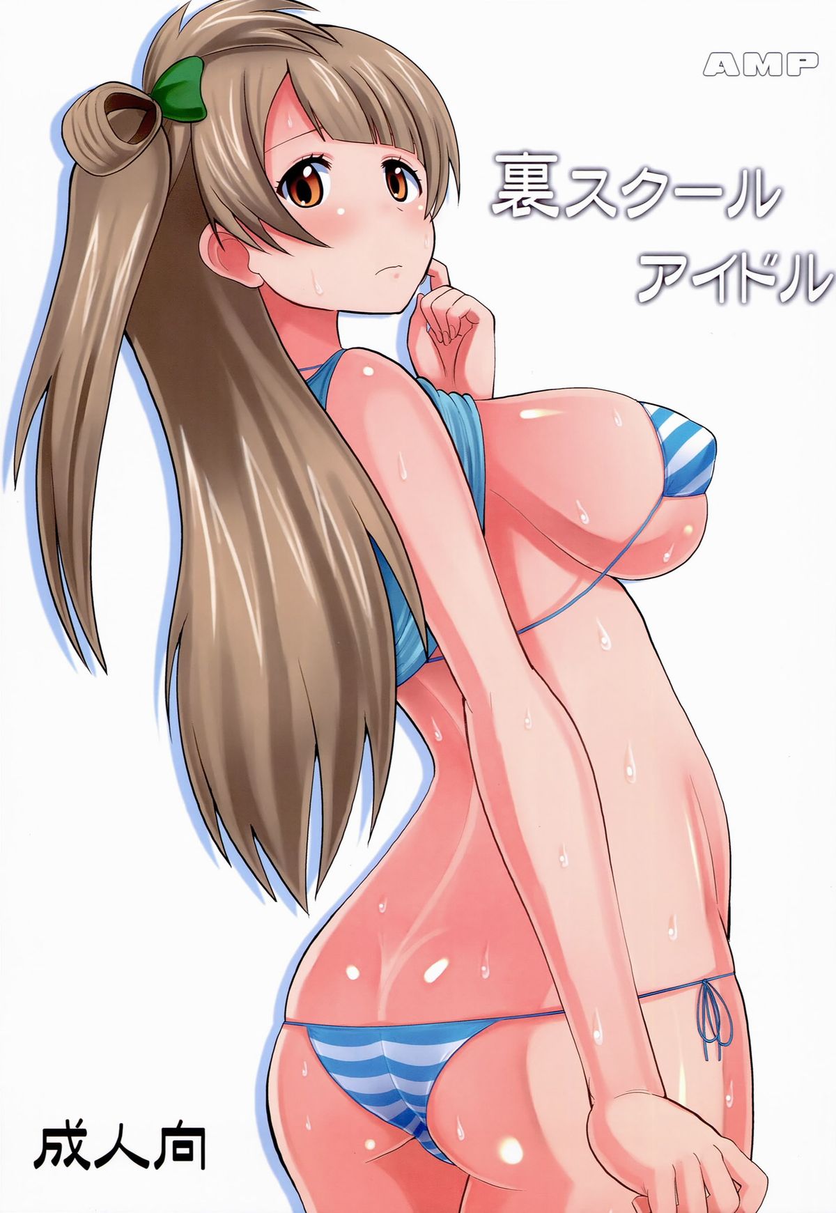 Hidden Side of a School Idol cover