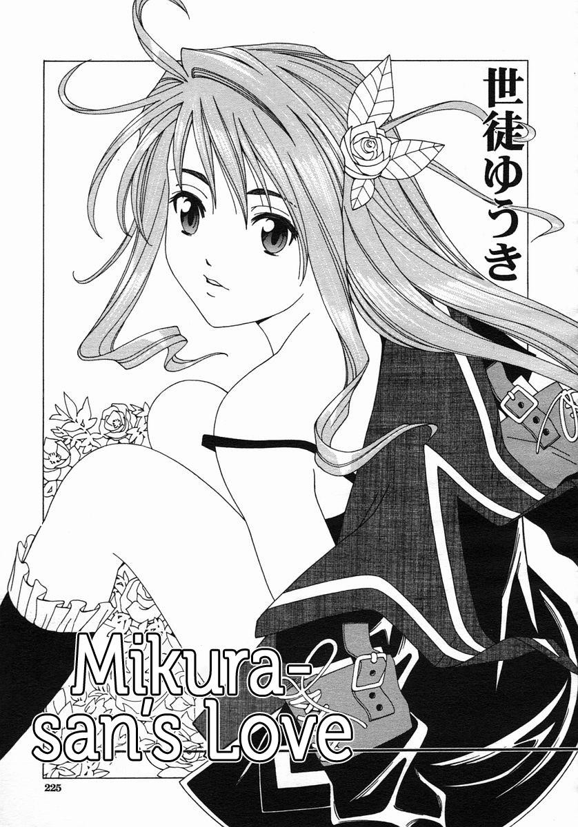 Mikura-san's Love cover