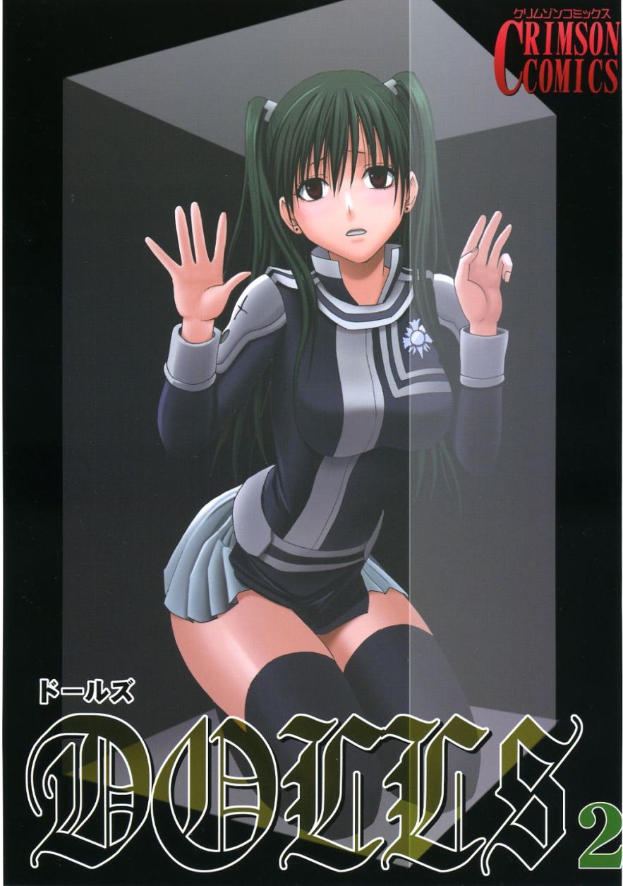 DOLLS 2 cover