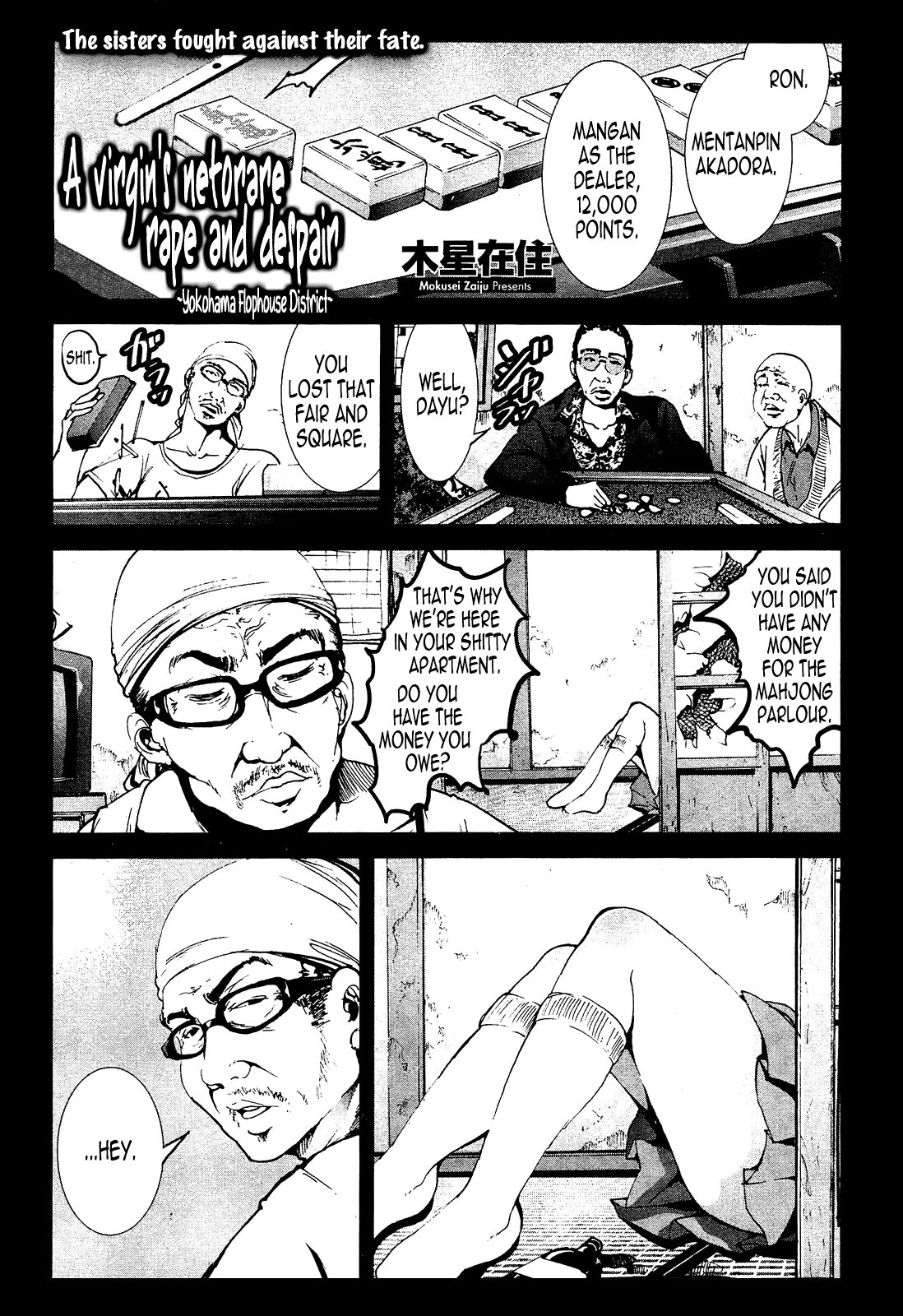 A Virgin's Netorare Rape and Despair ~Yokohama Flophouse District Edition~ cover