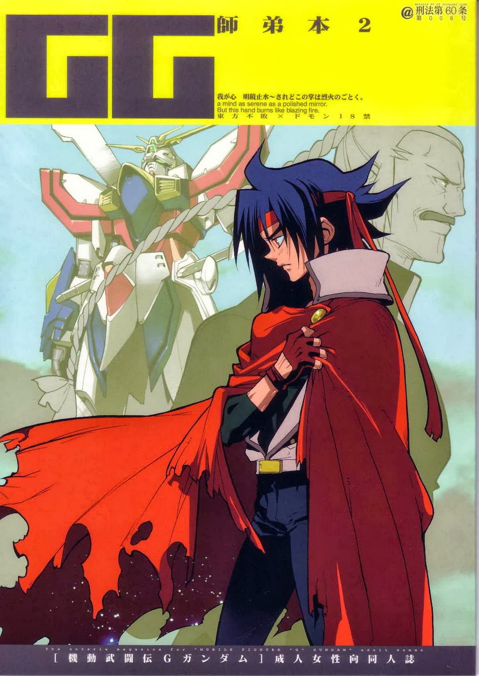 GG Shitei Bon 2 cover
