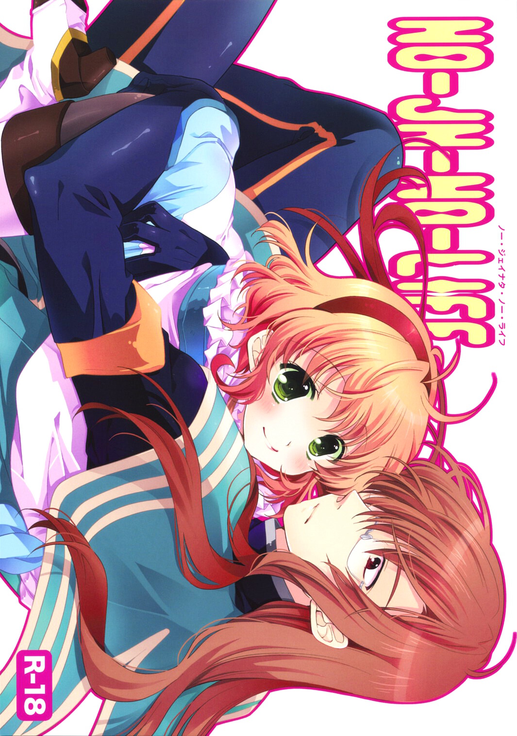 NO-JN-NO-LIFE cover