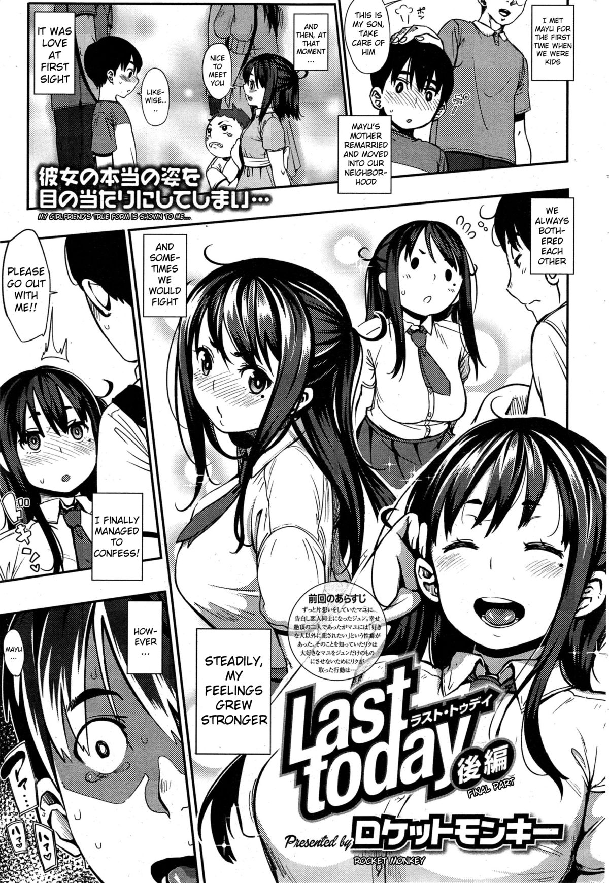 Last today Kouhen cover