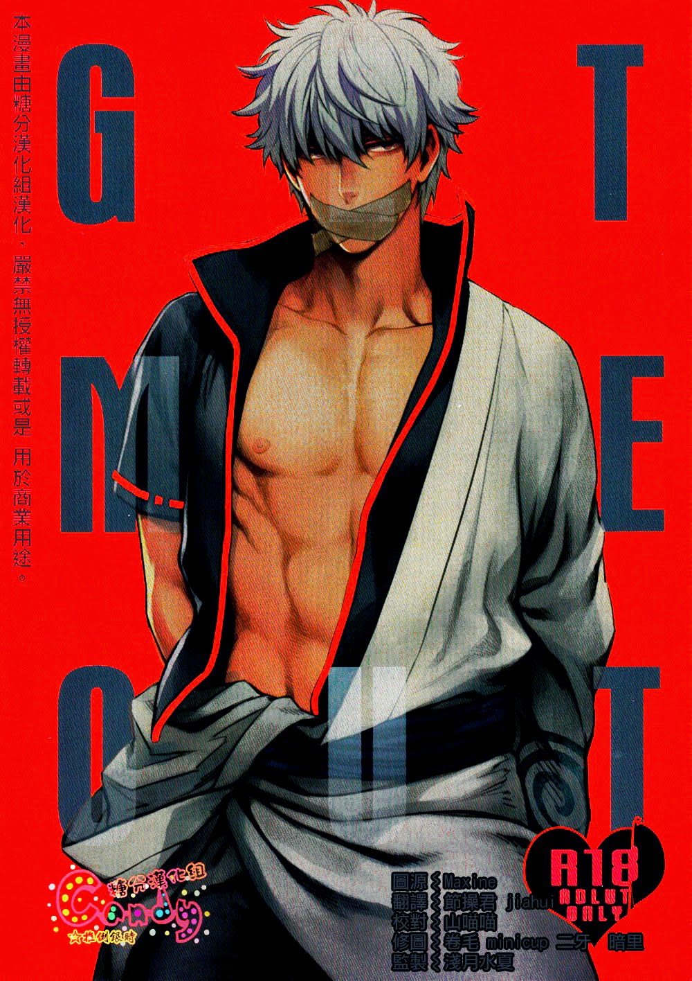 GET ME OUT cover