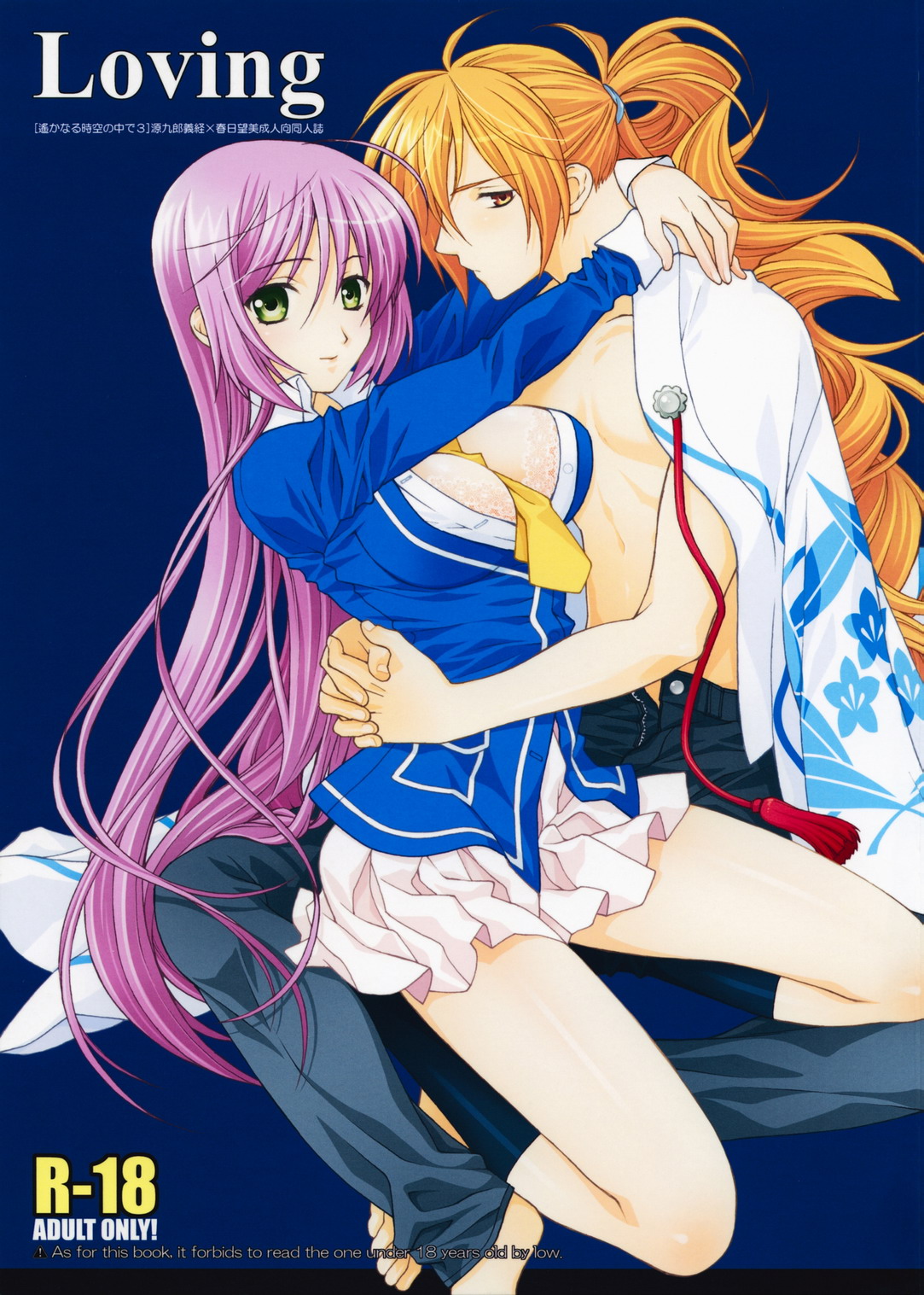 Loving cover