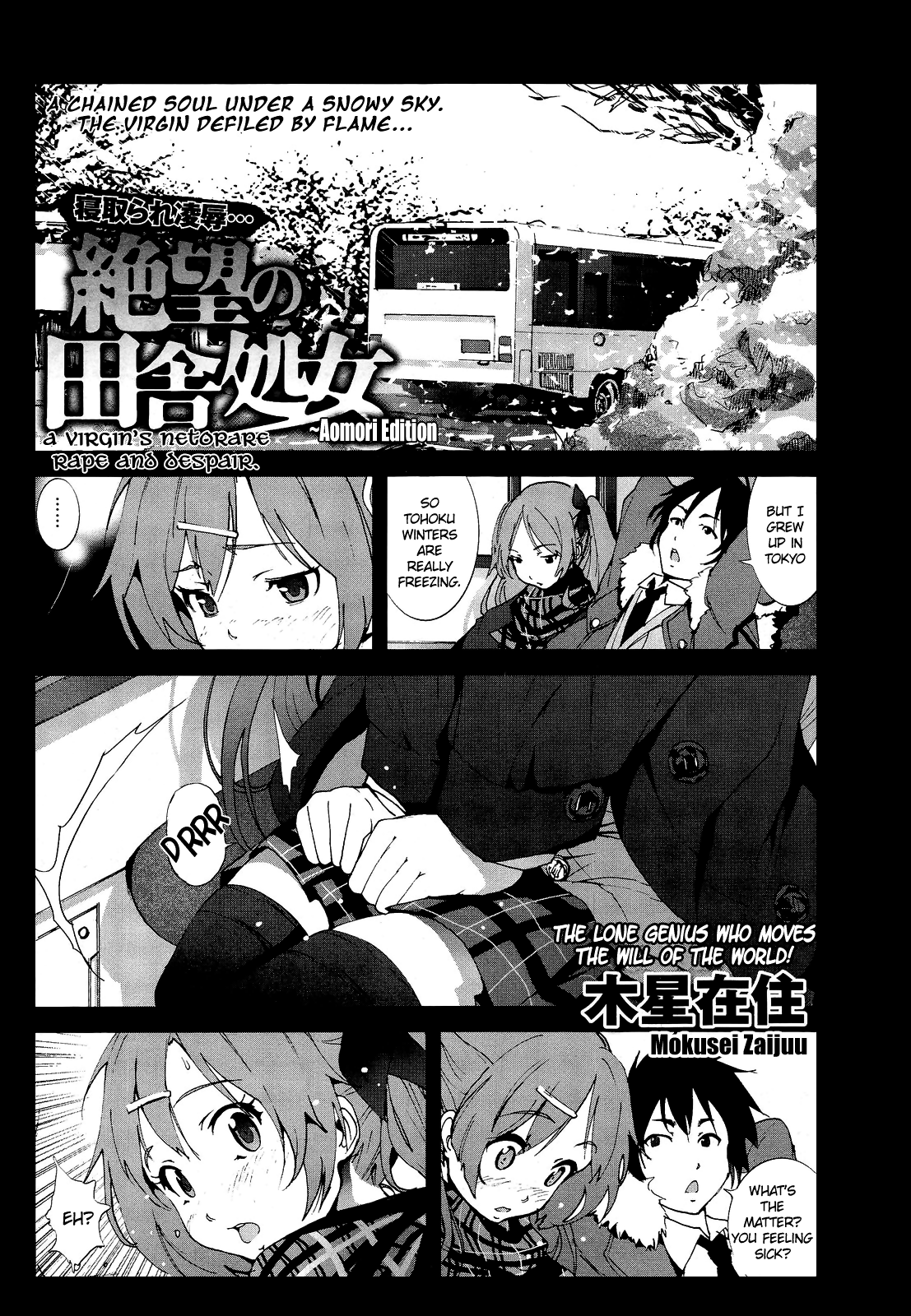 A Virgin’s Netorare Rape and Despair ~Aomori Edition~ EXTENDED cover