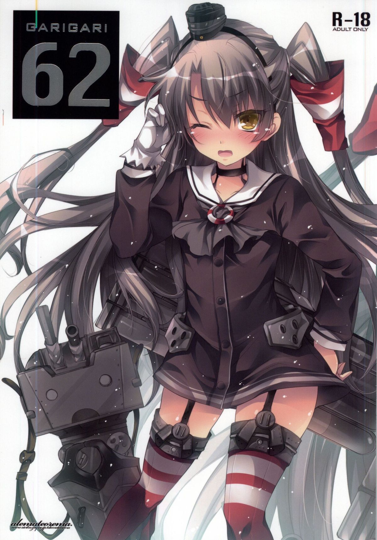 GARIGARI 62 cover