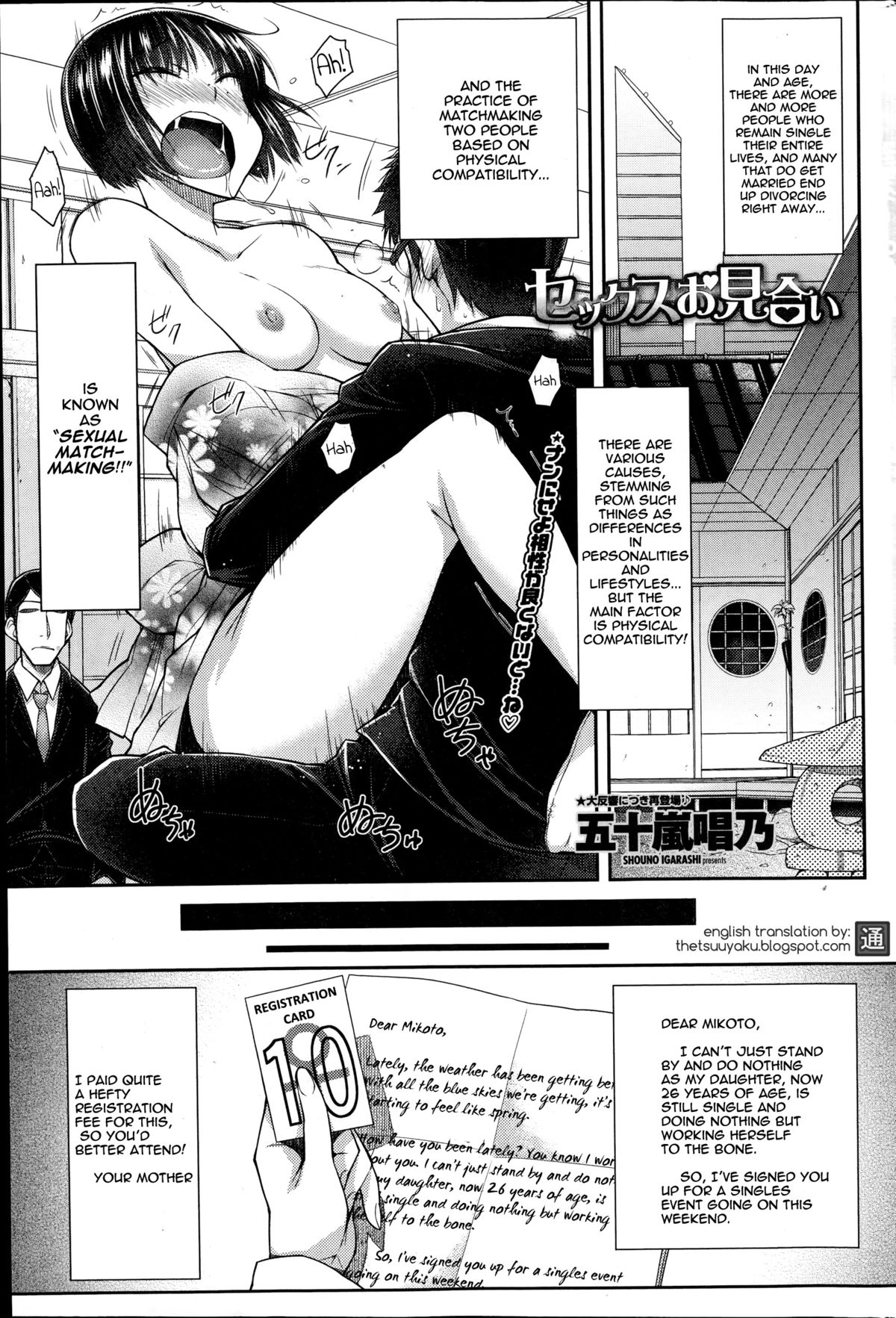 Sexual Matchmaking cover