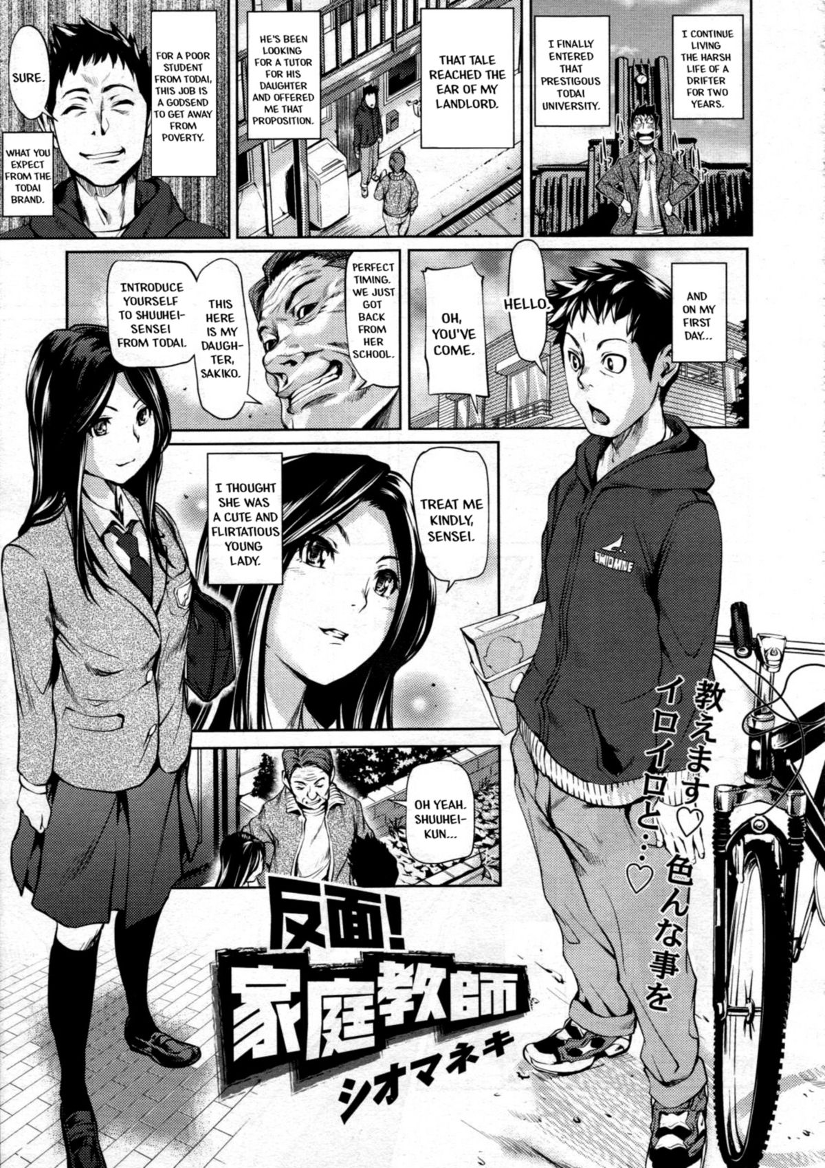 The Tutor cover