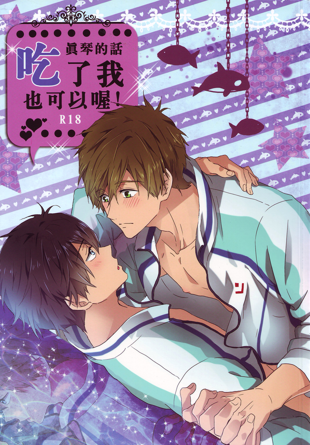 If it's Makoto, I don't mind being eaten cover