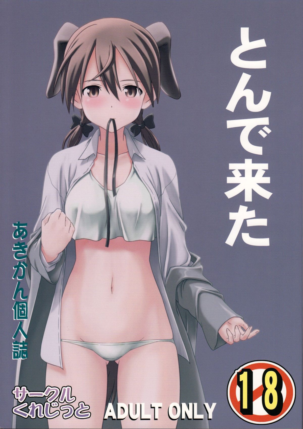 Tonde Kita cover