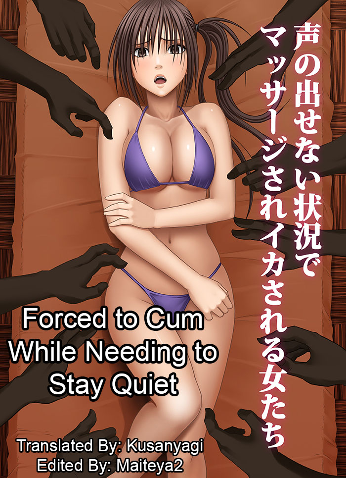 Crimson Massage 1 - Sayuki Chapter cover
