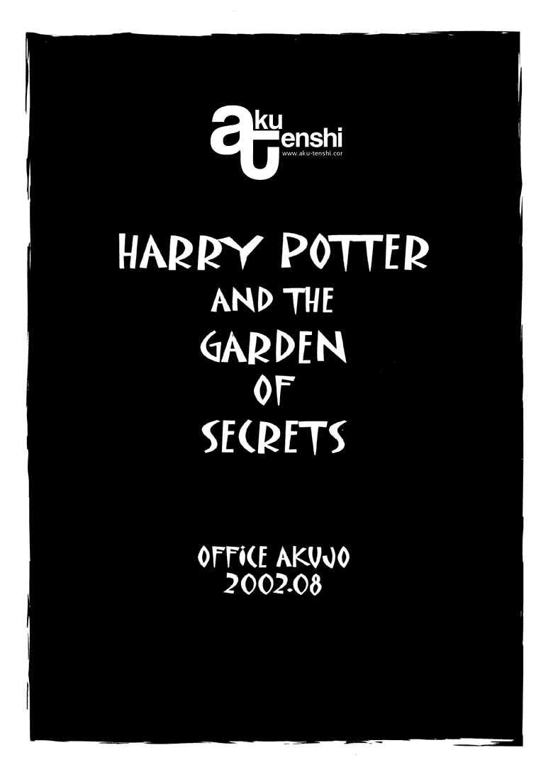 Harry to Himitsu no Kaen {HP and the Garden of Secrets} p1 cover