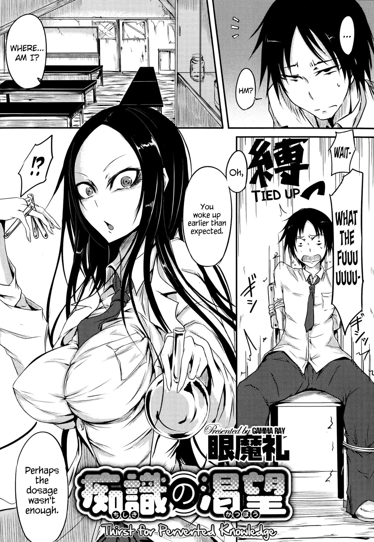 Thirst for Perverted Knowledge (COMIC Megastore Alpha 2014-09) [English] =LWB= cover