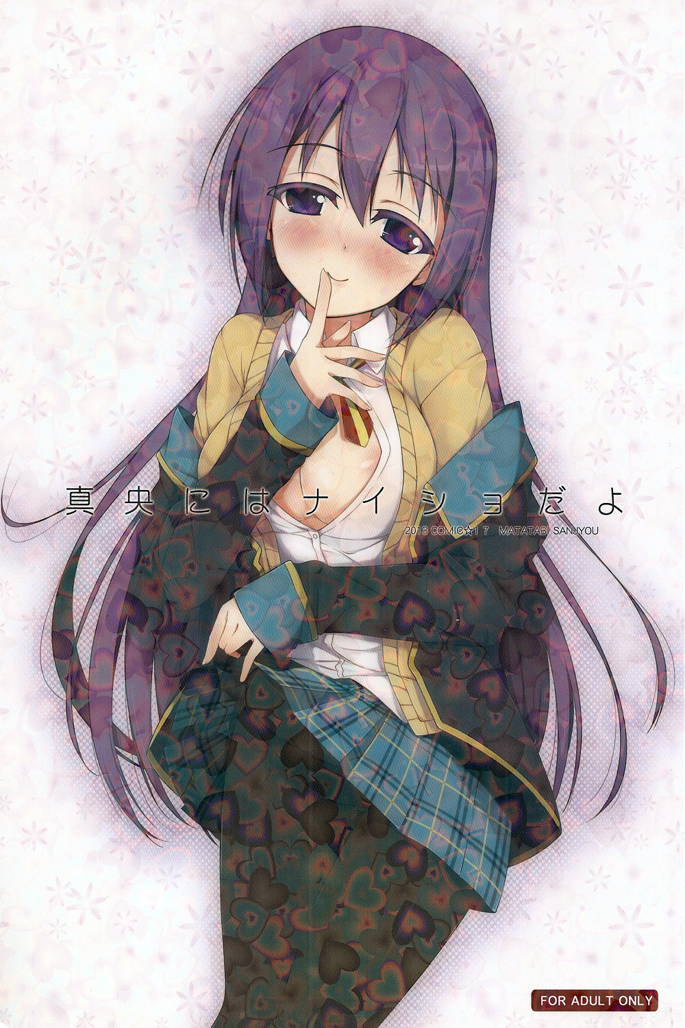 Mao ni wa Naishodayo cover