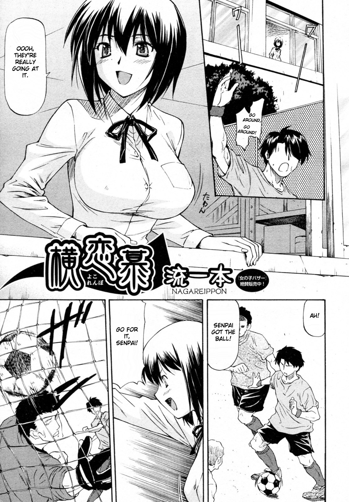 Yokorenbo cover