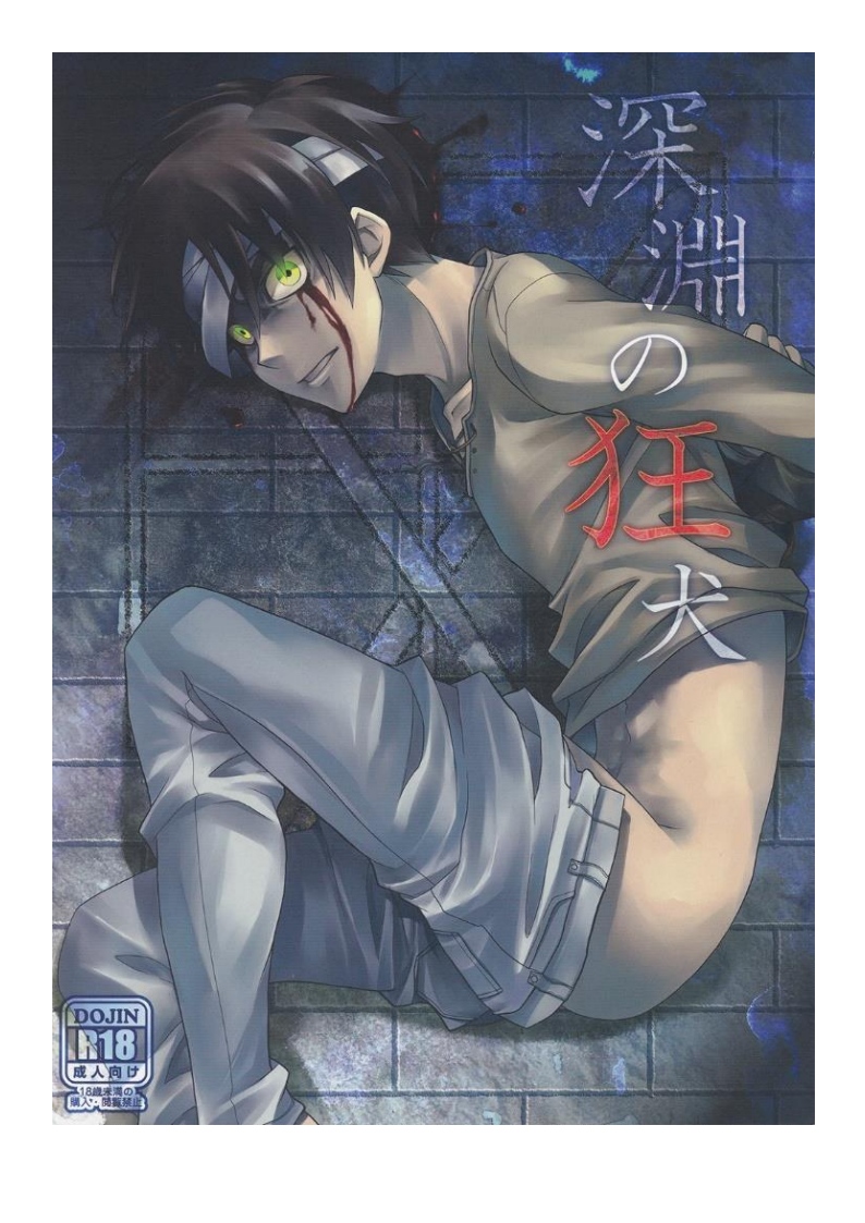 Mad Dog of the Abyss cover