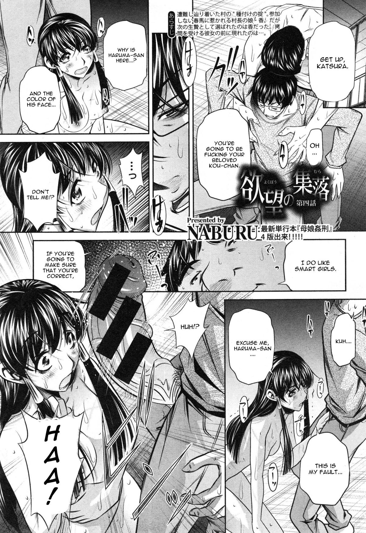 Yokubou no Shuuraku Ch. 4 cover
