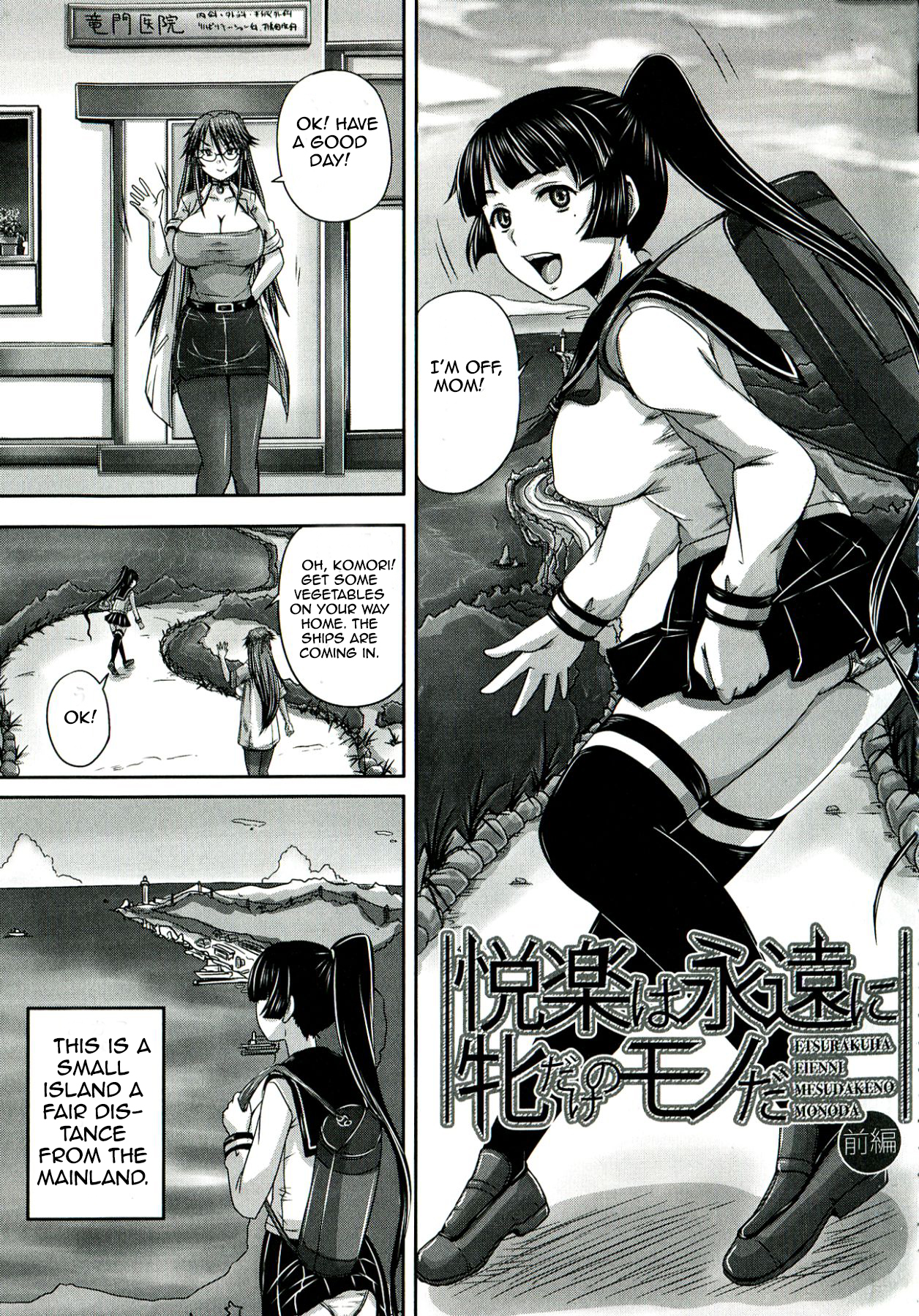 Pleasure is Being a Whore Forever (Hinin Kinshi Chiku) [English] =StatisticallyNP= cover