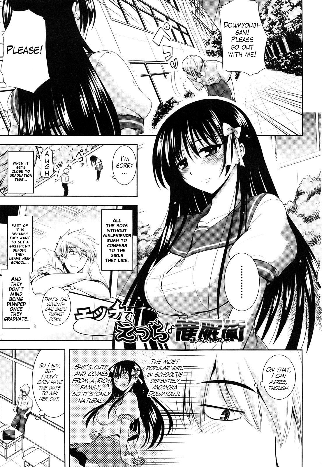 Ecchi de Ecchi na Saiminjutsu Chapter 1, 2 & Epilogue cover