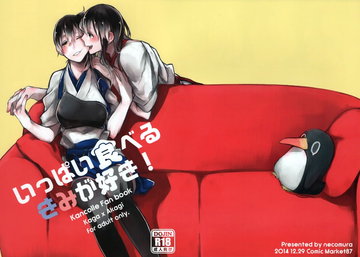 I love the one who eats a lot cover