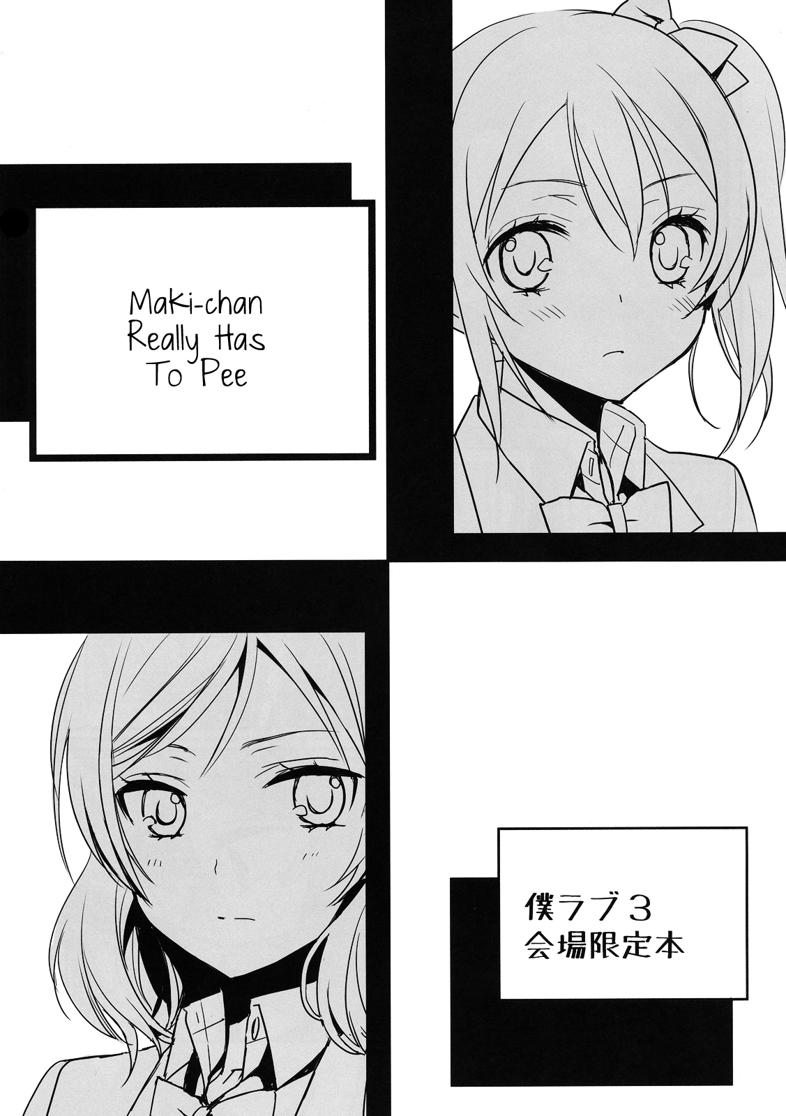 Maki-chan Really Has To Pee cover