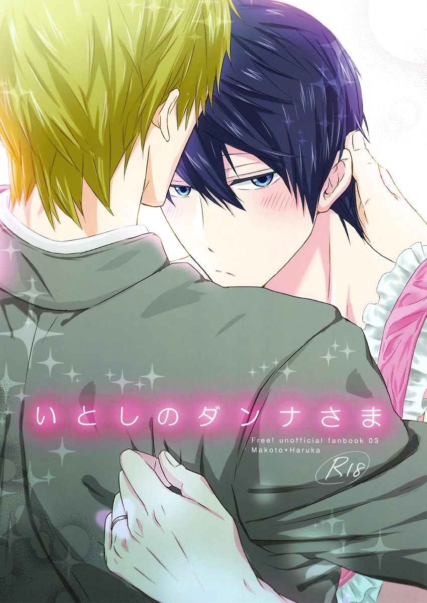 Beloved Husband cover