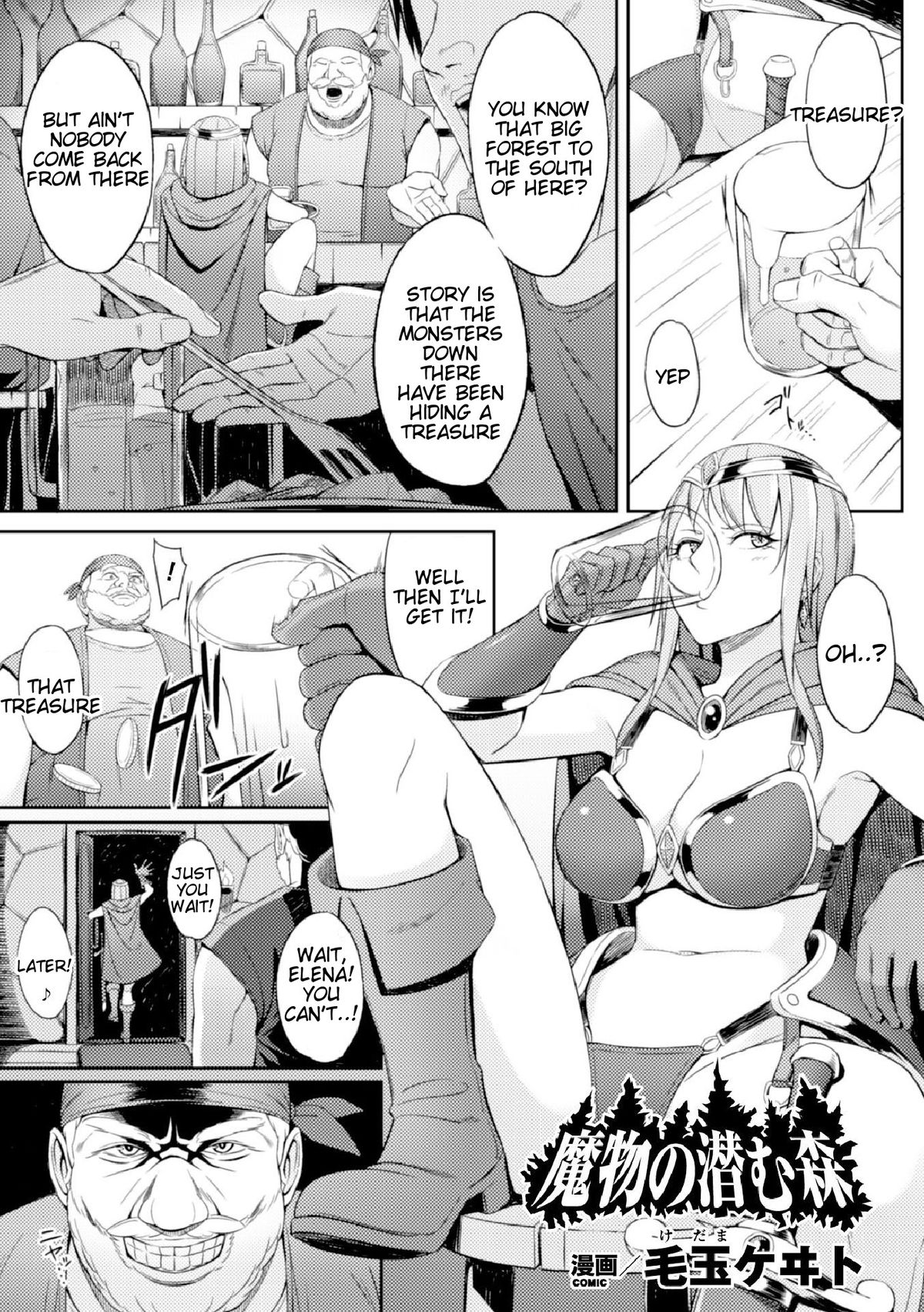 Forest of the Magical Beast (Heroine Pinch Vol. 1) [English] =Tigoris Translates = cover