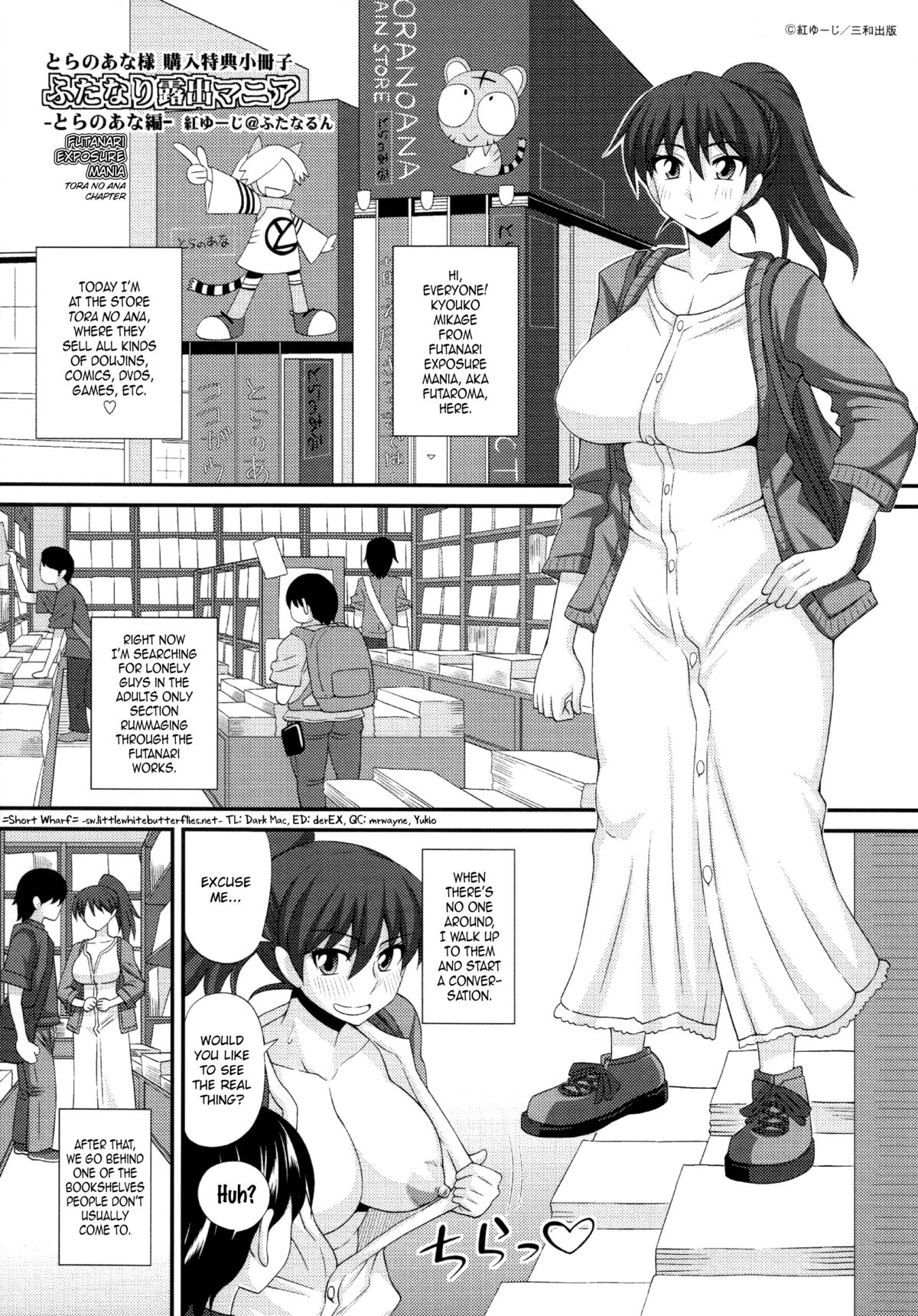 Futanari Roshutsu Mania -Tora no Ana Chapter- [English] =SW= cover