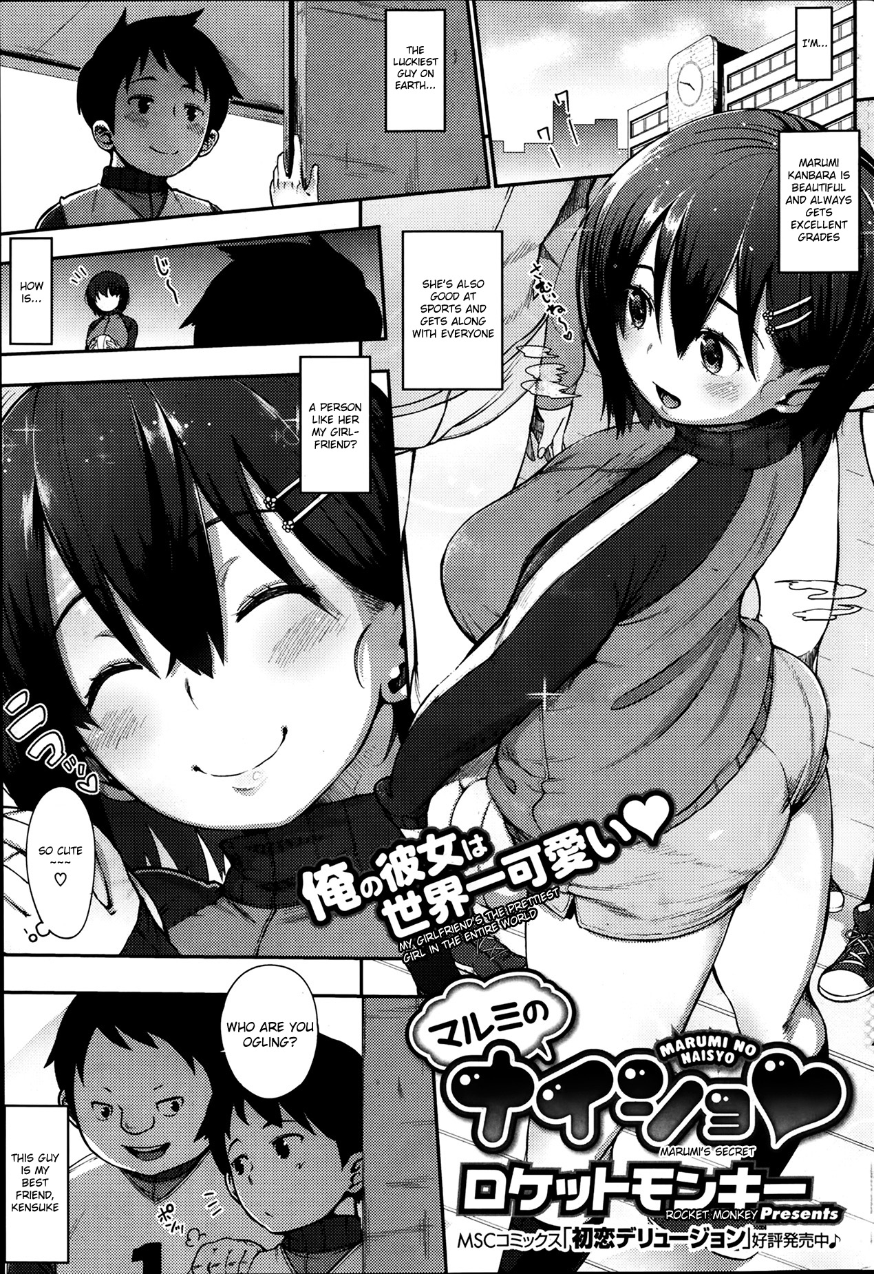 Marumi's Secret cover