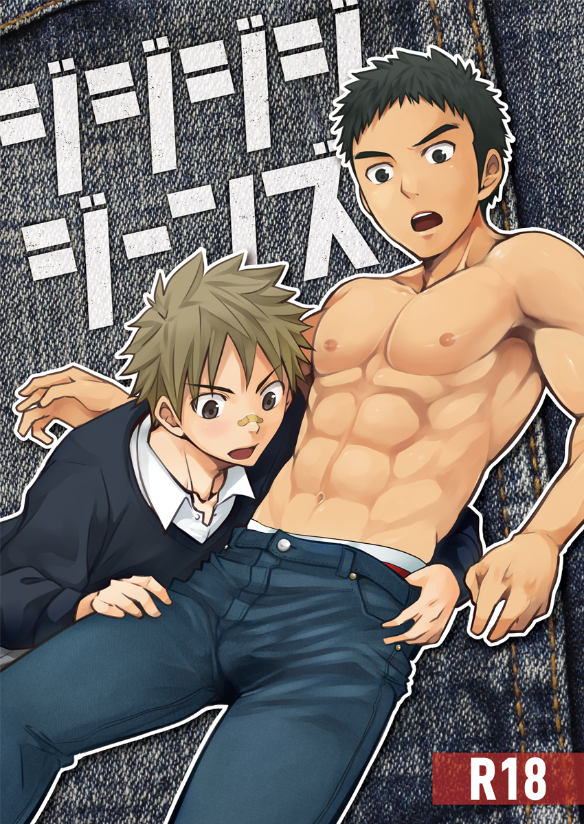 Jjjjjeans cover