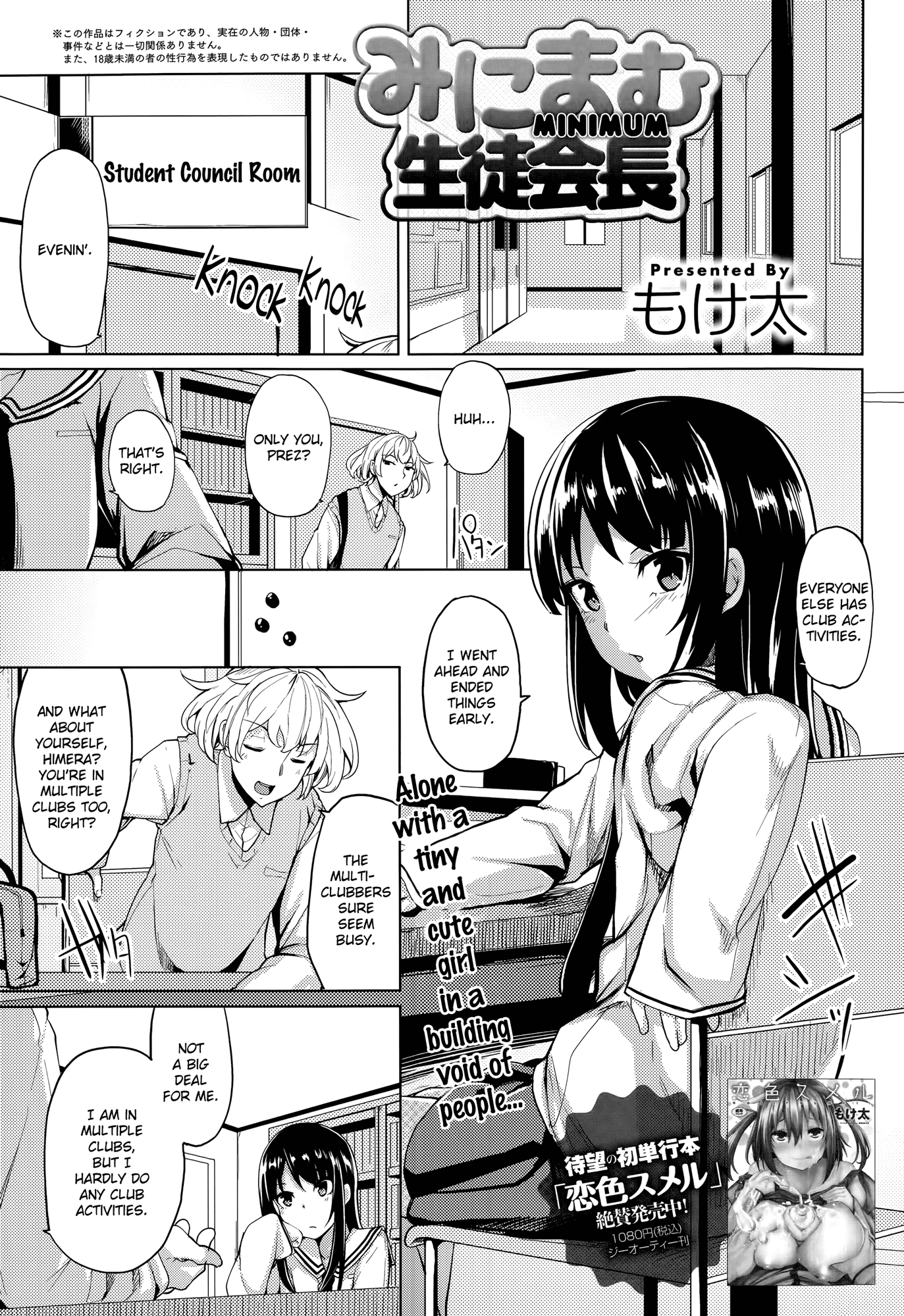 Minimum Student Council President cover