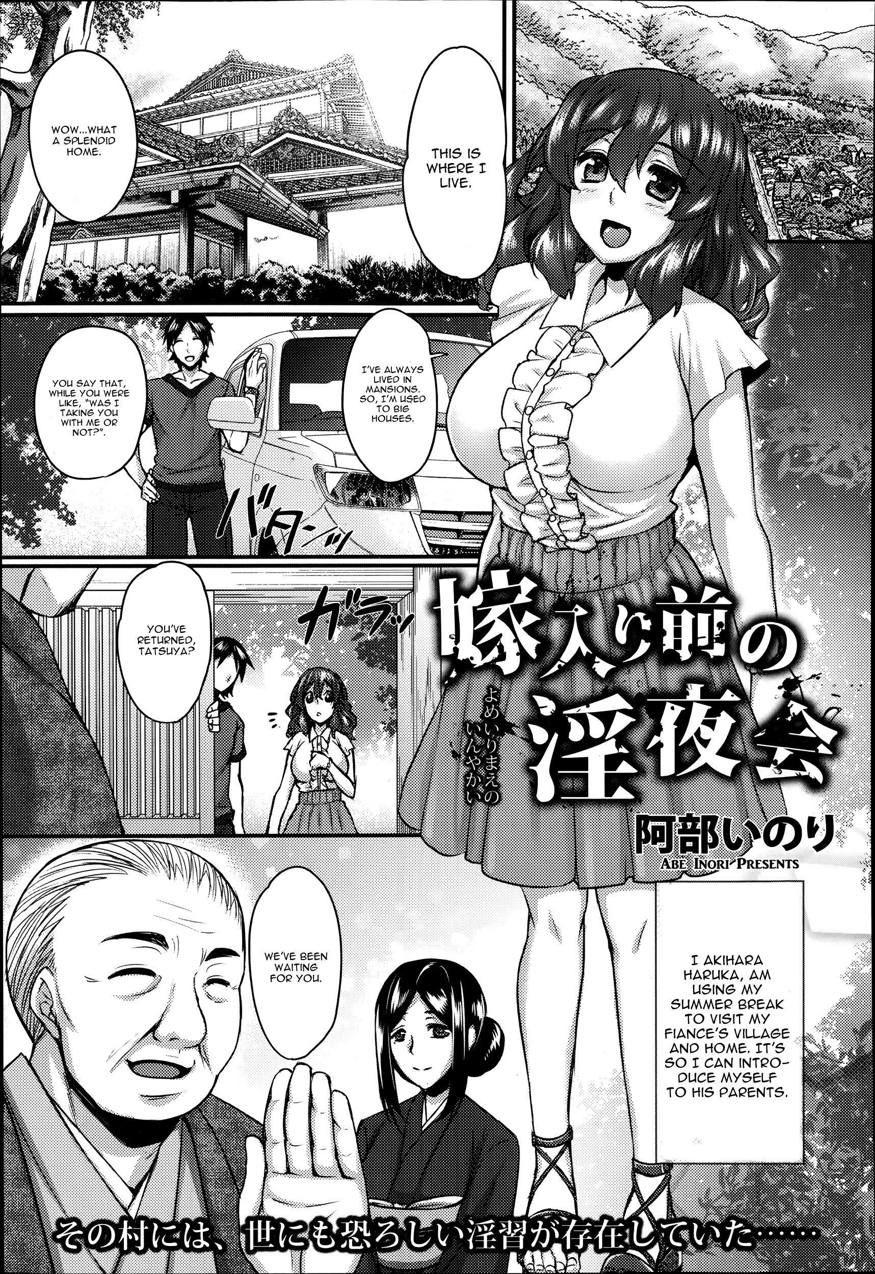 Yomeiri Mae no Inyakai cover