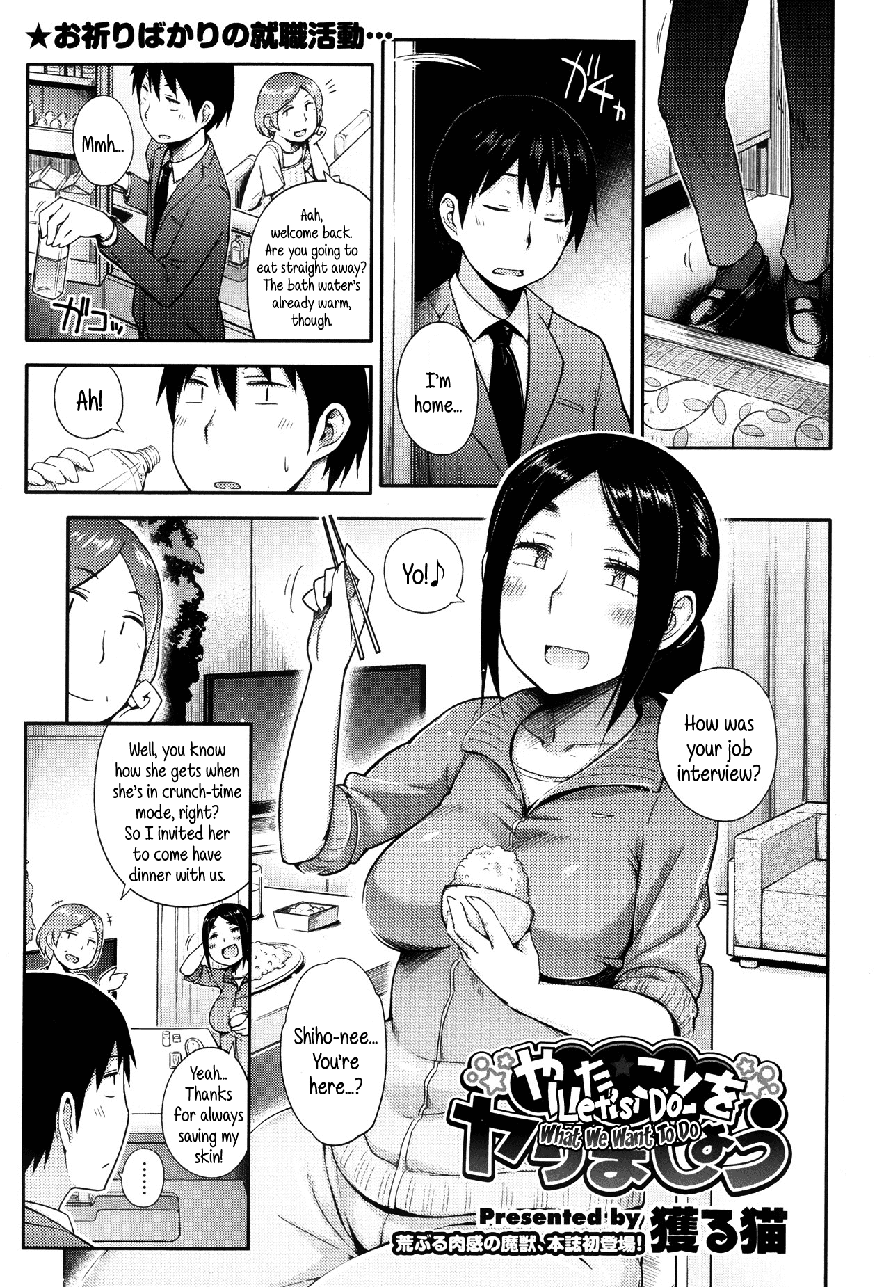 Let's Do What We Want To Do! Ch.1-2 cover